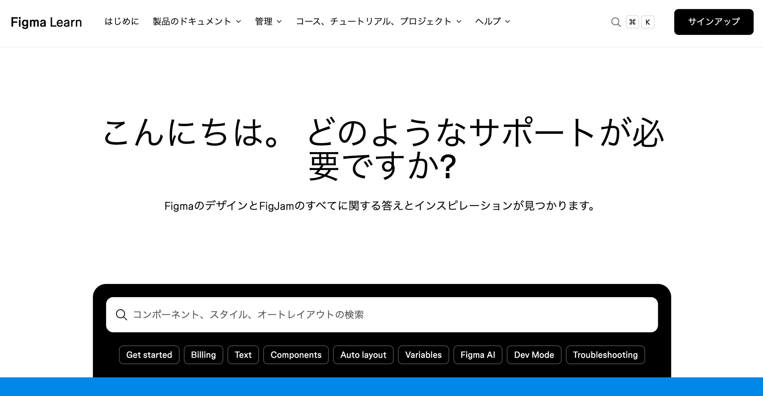 Figma Learn