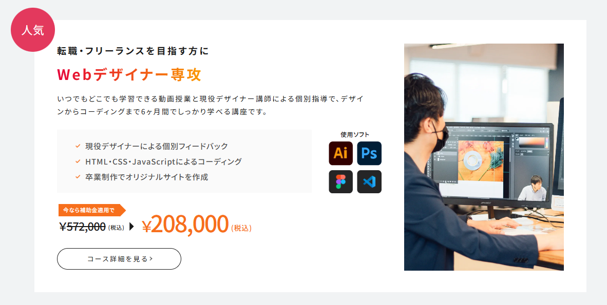 デジタルハリウッドSTUDIO by LIG