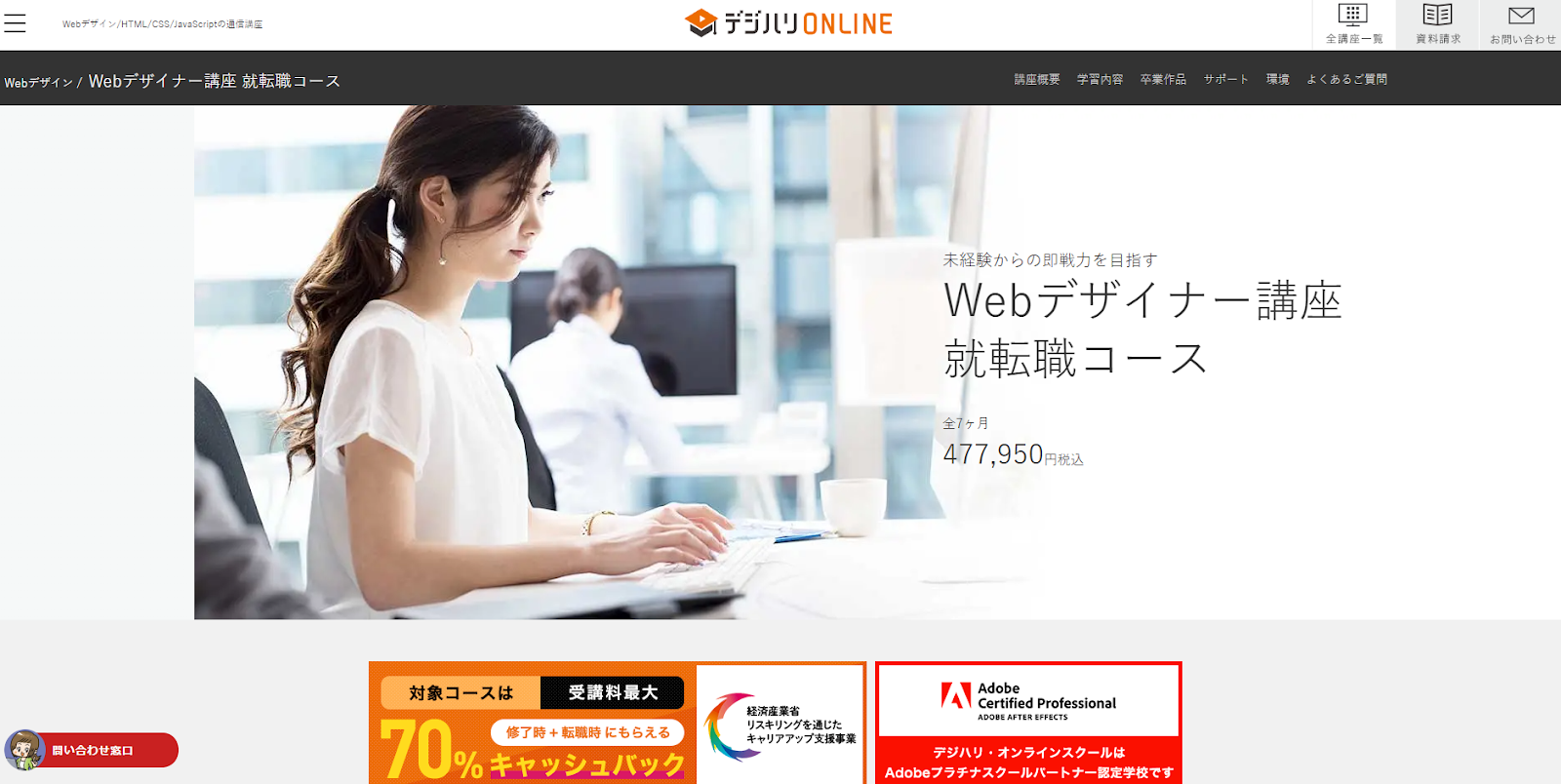 デジハリオンライン