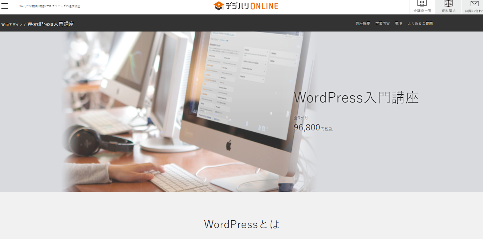 デジハリオンライン