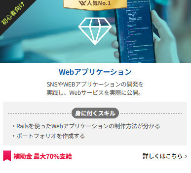 DMM WEBCAMP