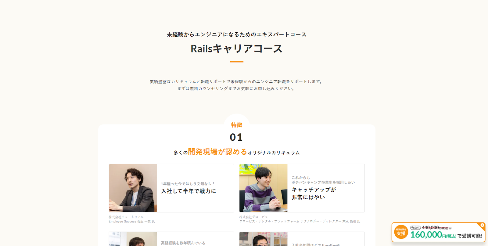 ポテパンキャンプ