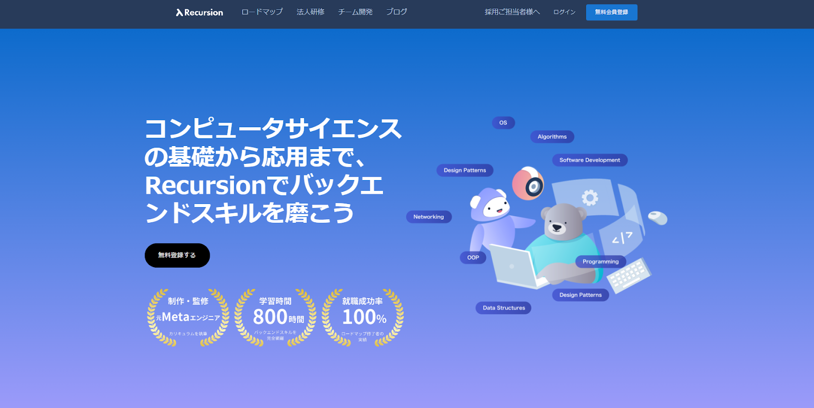 Recursion