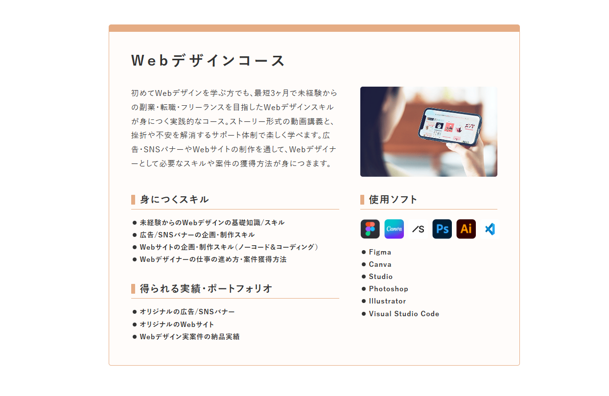 HerTech