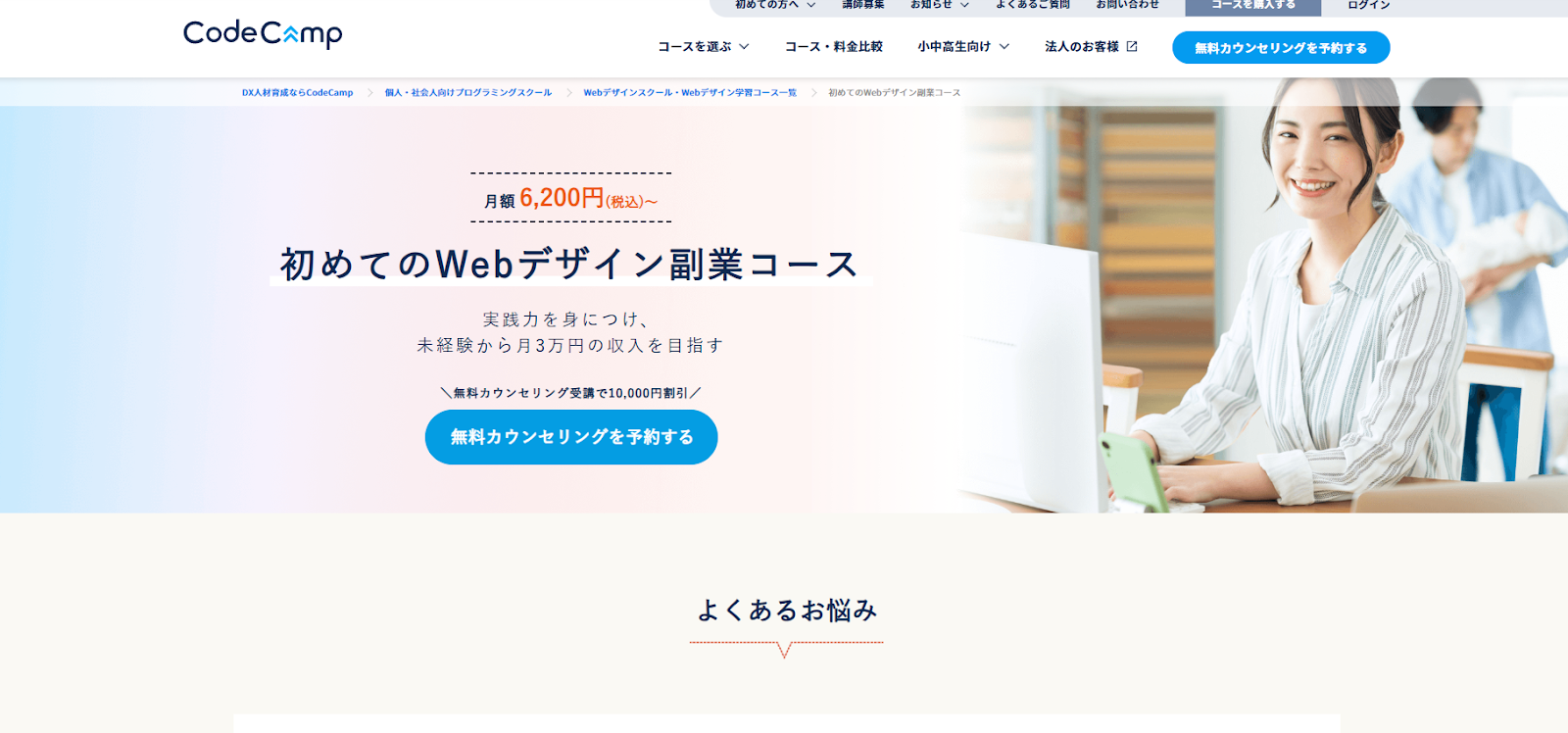 CodeCamp
