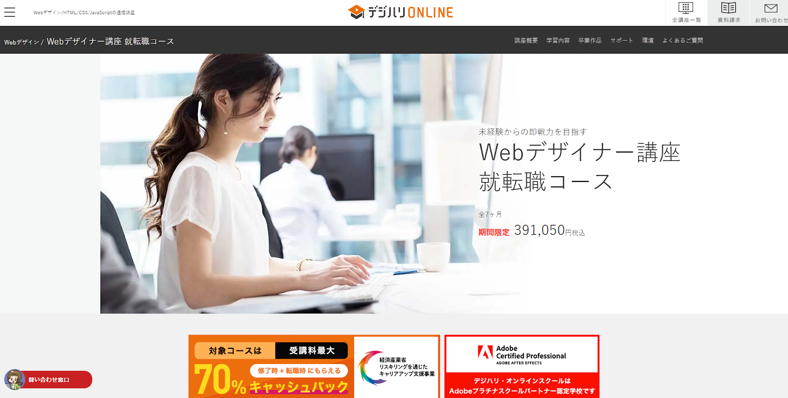 デジハリオンライン