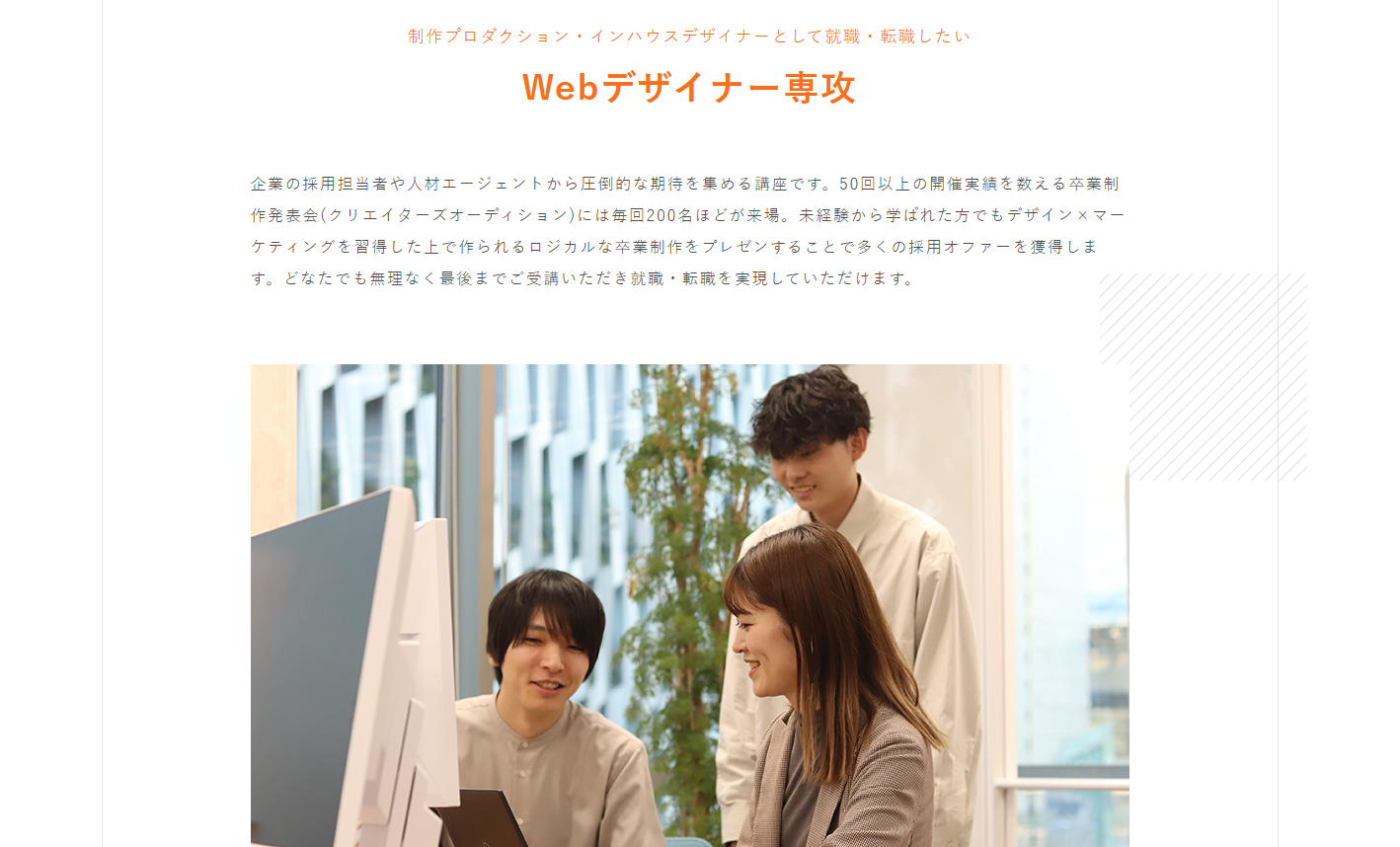 デジタルハリウッドSTUDIO