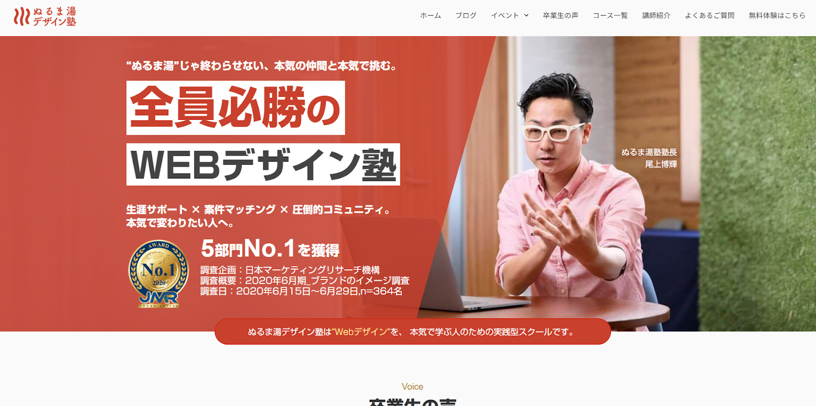 ぬるま湯デザイン塾