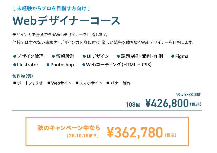 本町デザインスクール