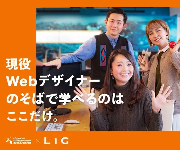 デジタルハリウッドSTUDIO