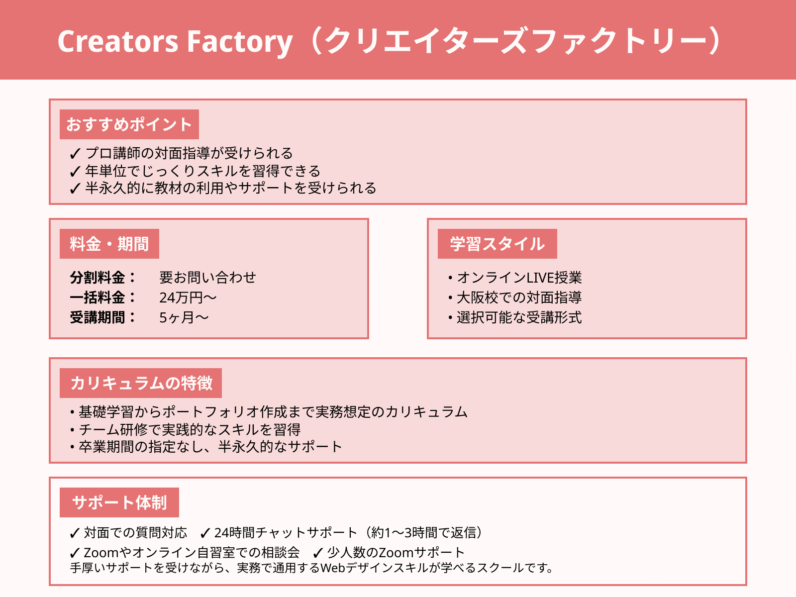 Creators Factory(クリエイターズファクトリー)_Webデザイン
