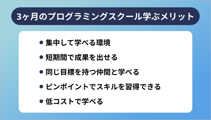 5つのメリット