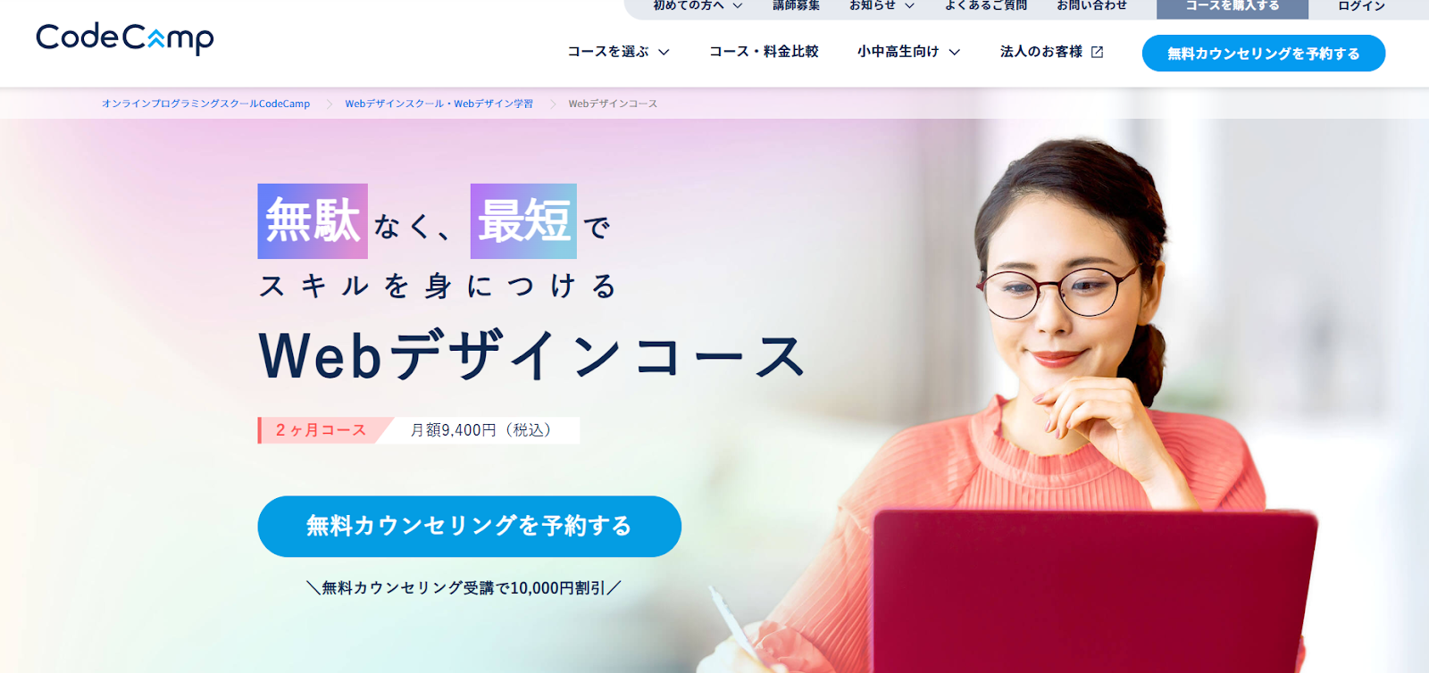 CodeCamp