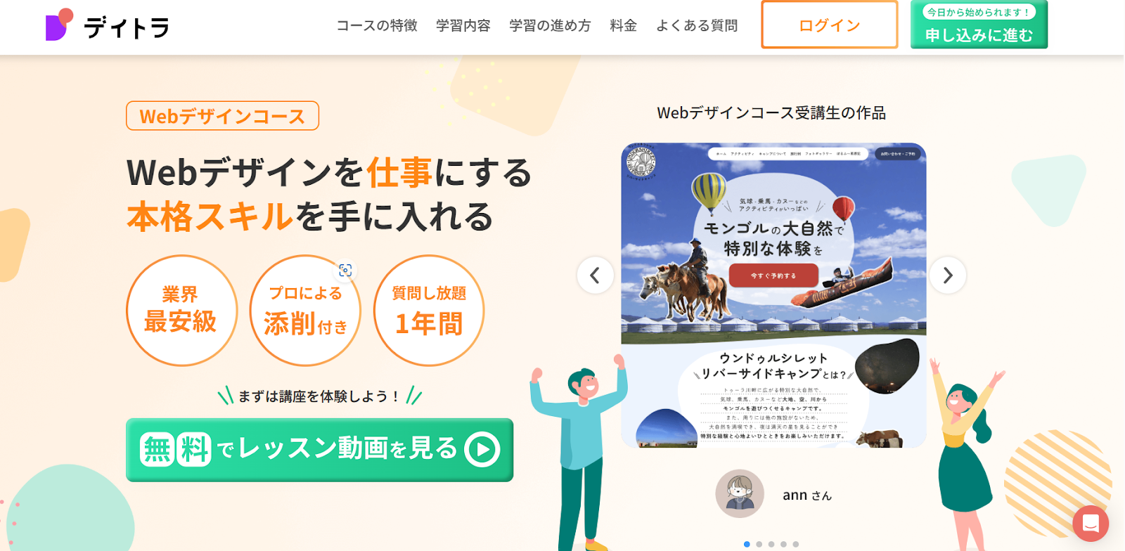 デイトラ