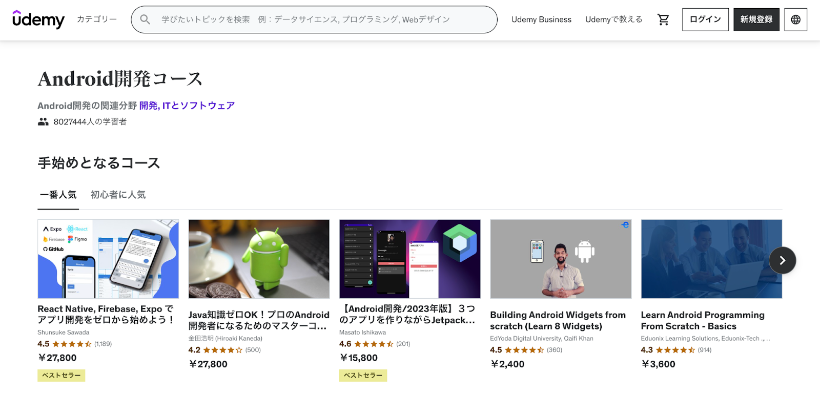 Udemy