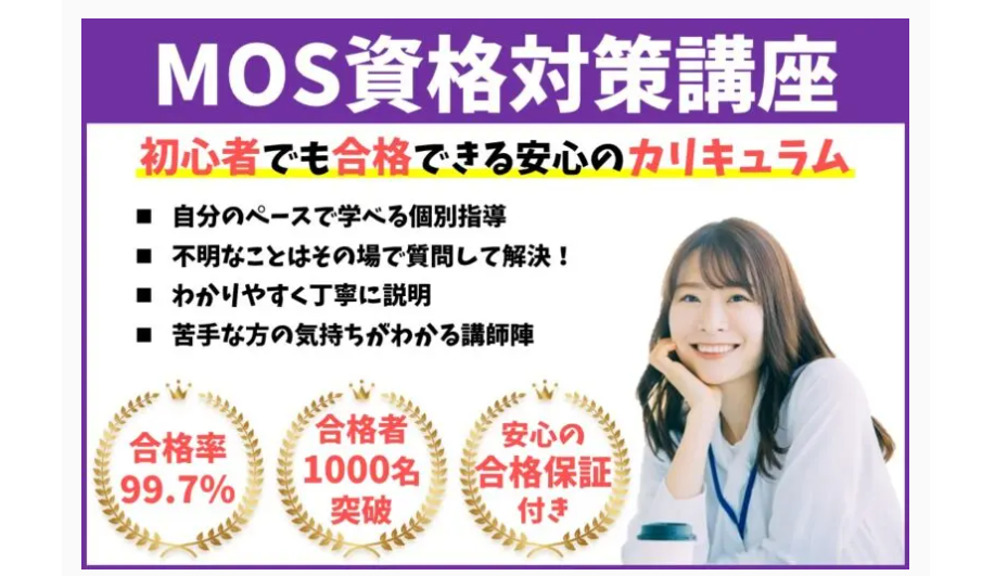 パソコン教室パレハ