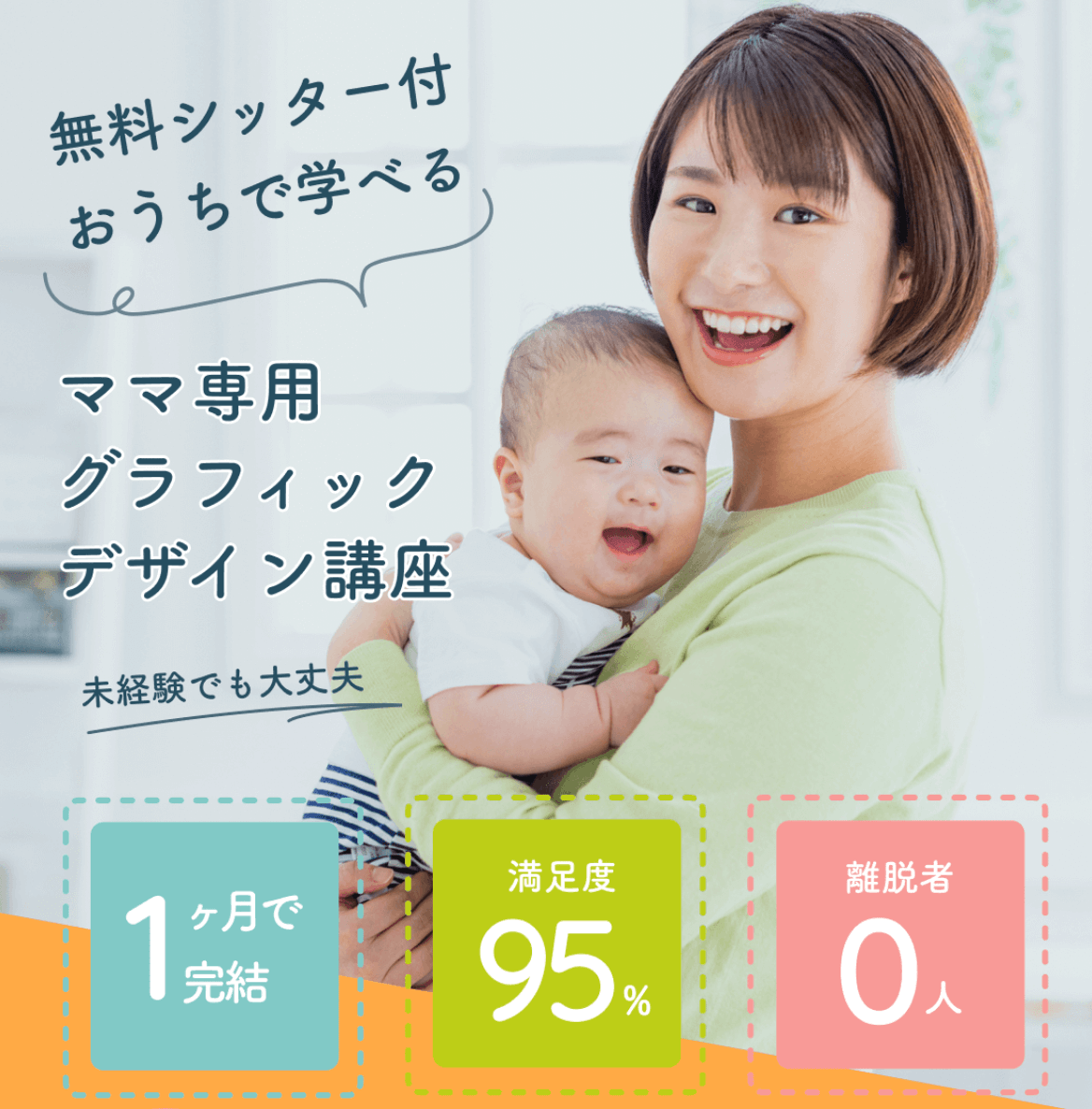 グラフィックデザイン講座