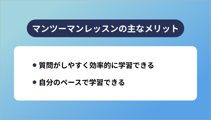 2つのメリット