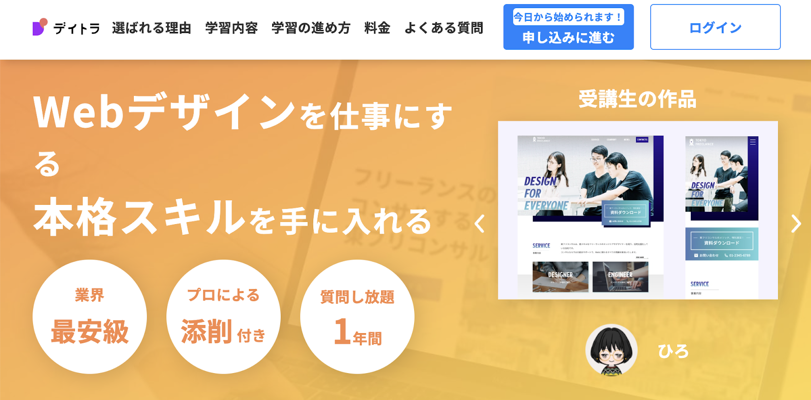 デイトラ