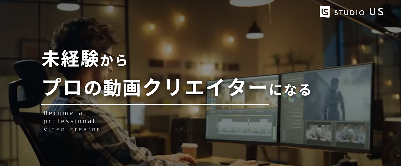 STUDIO US