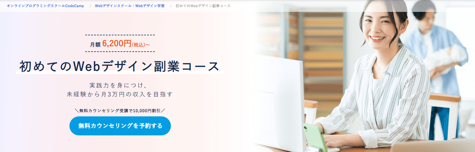 Code Camp