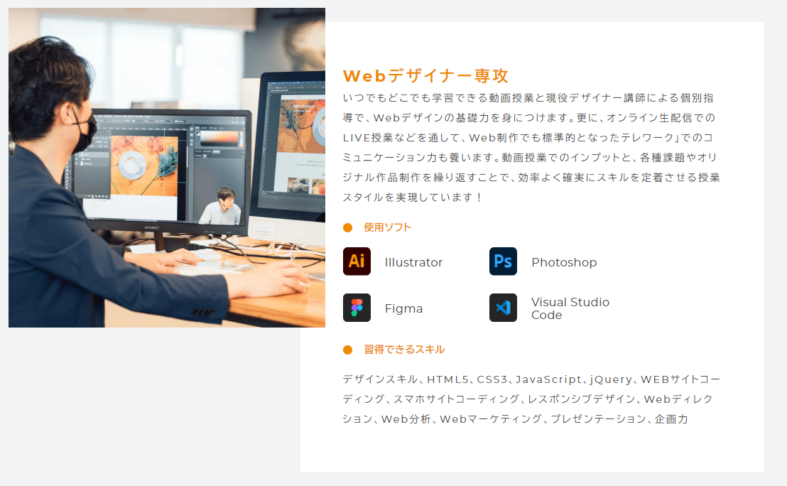 デジタルハリウッドSTUDIO by LIG