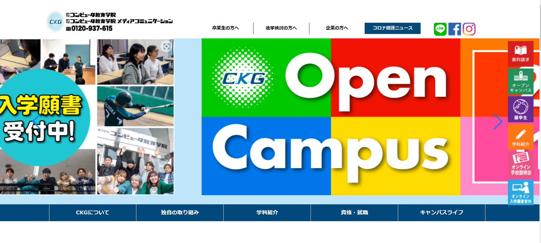 コンピュータ教育学院
