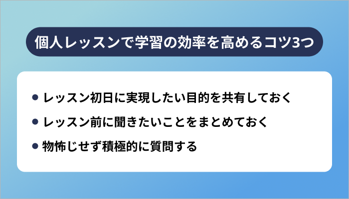 個人レッスンでPhotoshop学習の効率を高めるコツ3つ