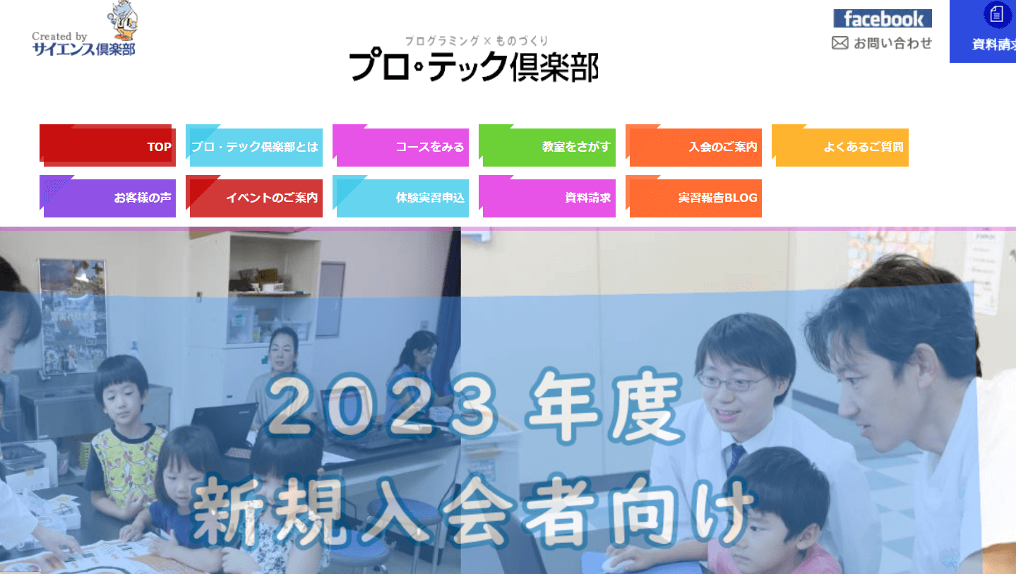 プロ・テック倶楽部 船橋教室