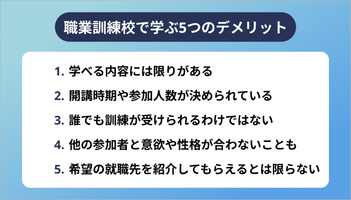 職業訓練校でプログラミングを学ぶ5つのデメリット