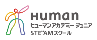 ヒューマンアカデミージュニア