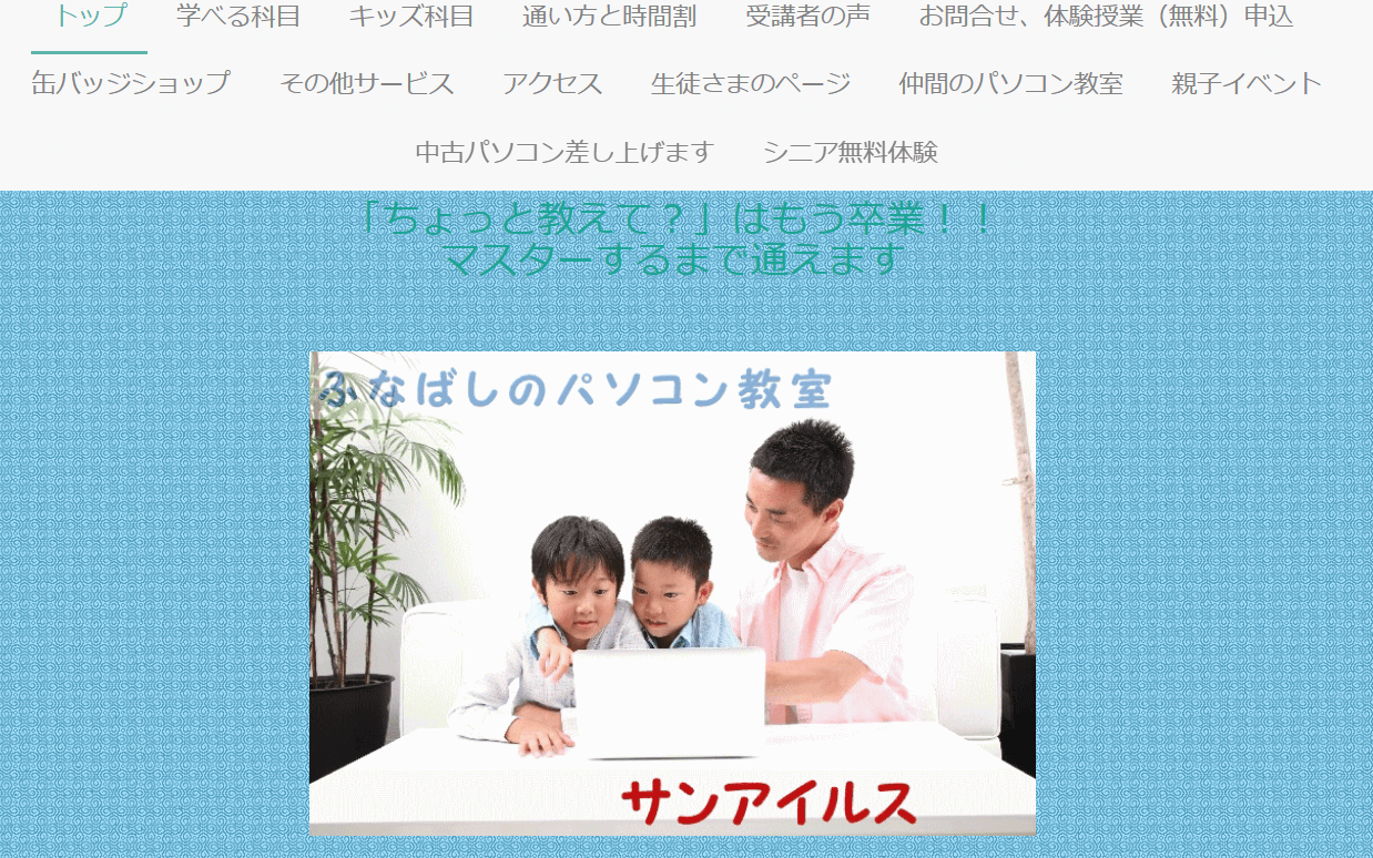 サンアイルス