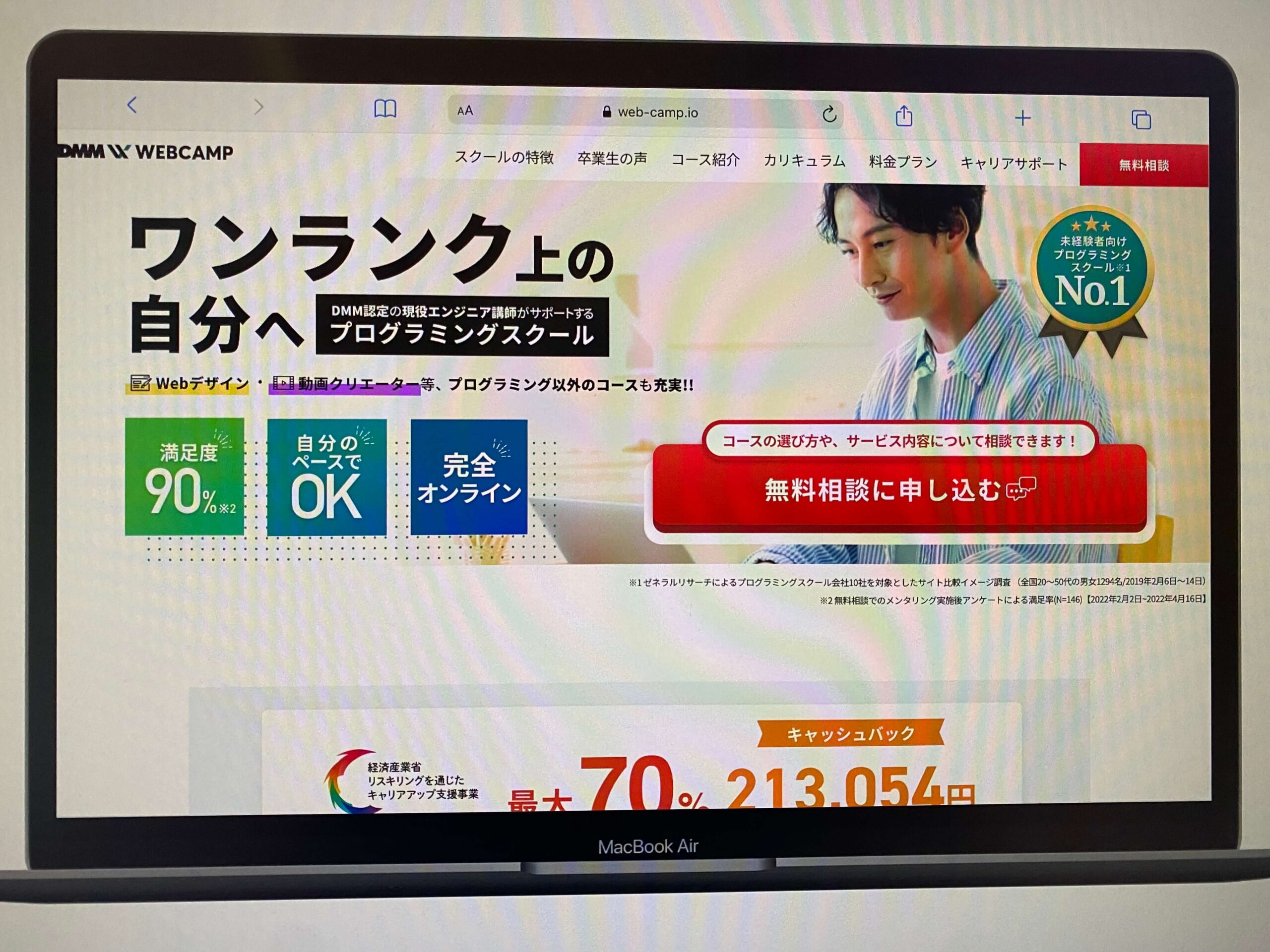 DMM WEBCAMP