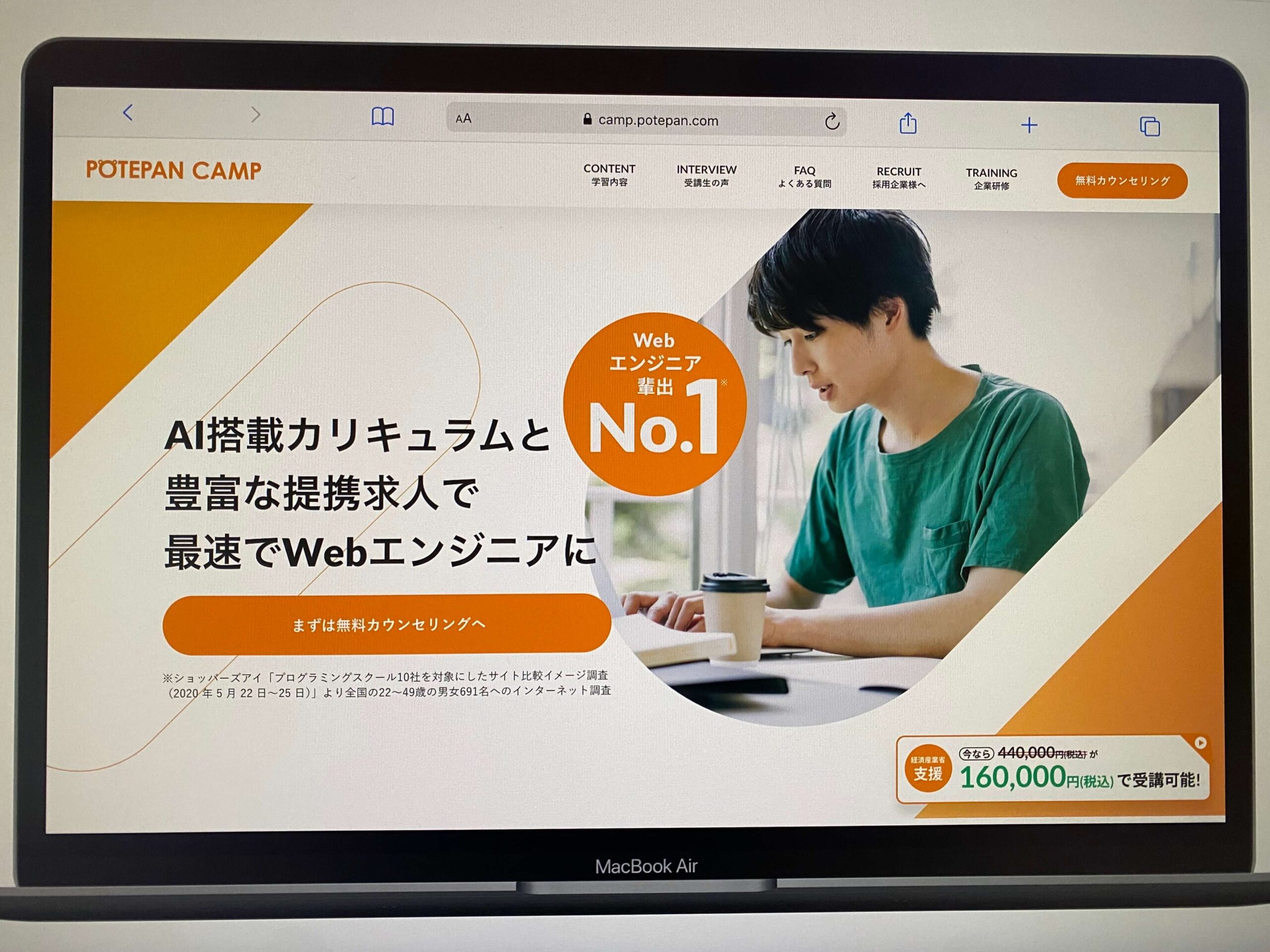 POTEPAN CAMP(ポテパンキャンプ)