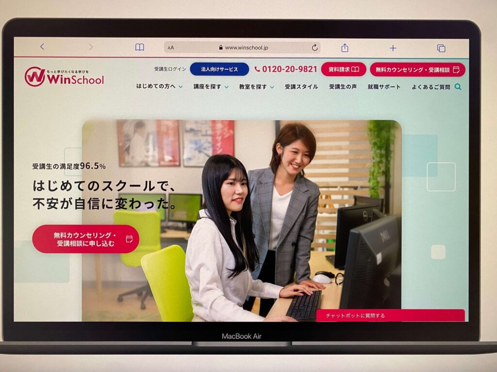 Winスクール