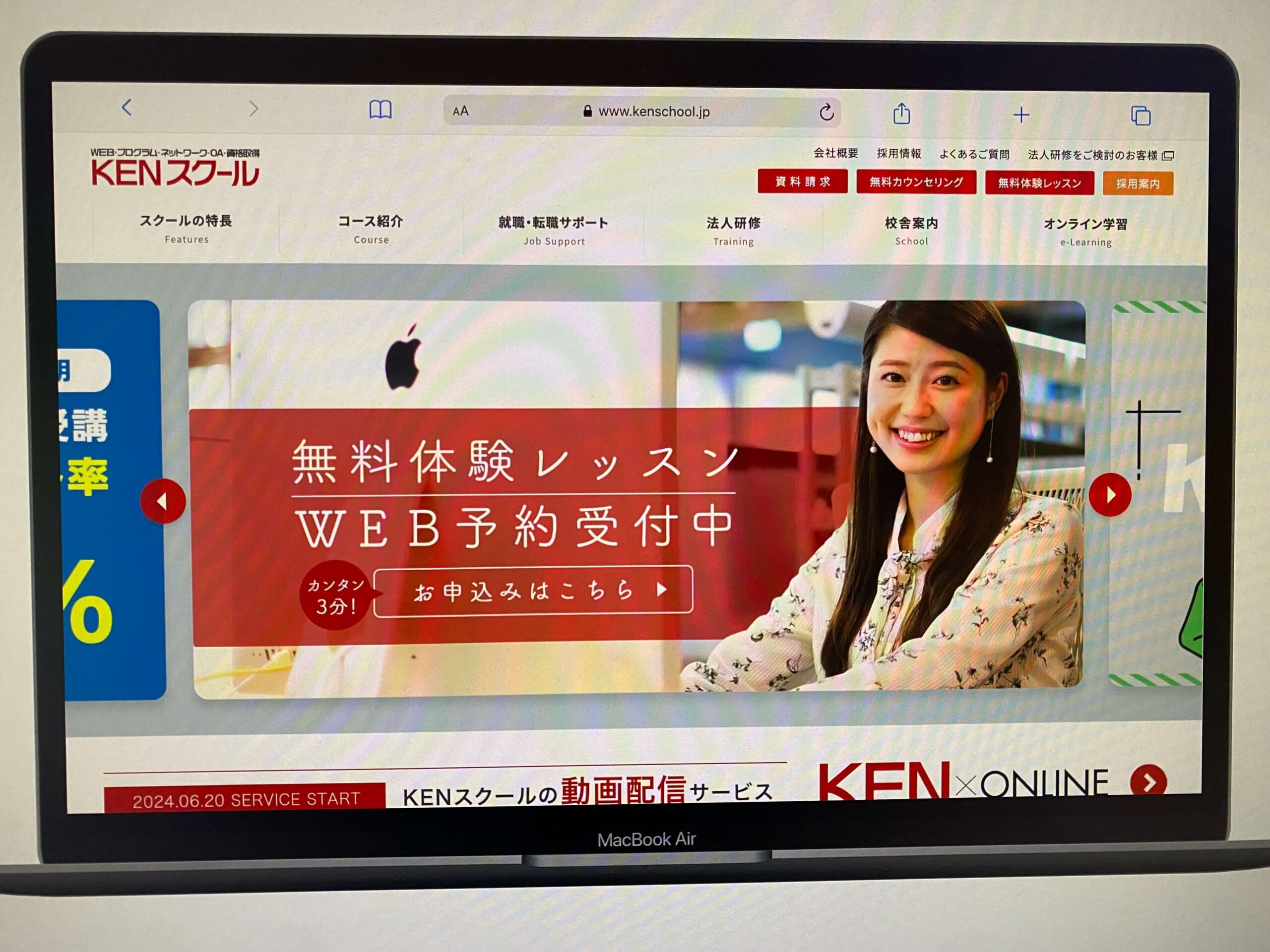 KENスクール