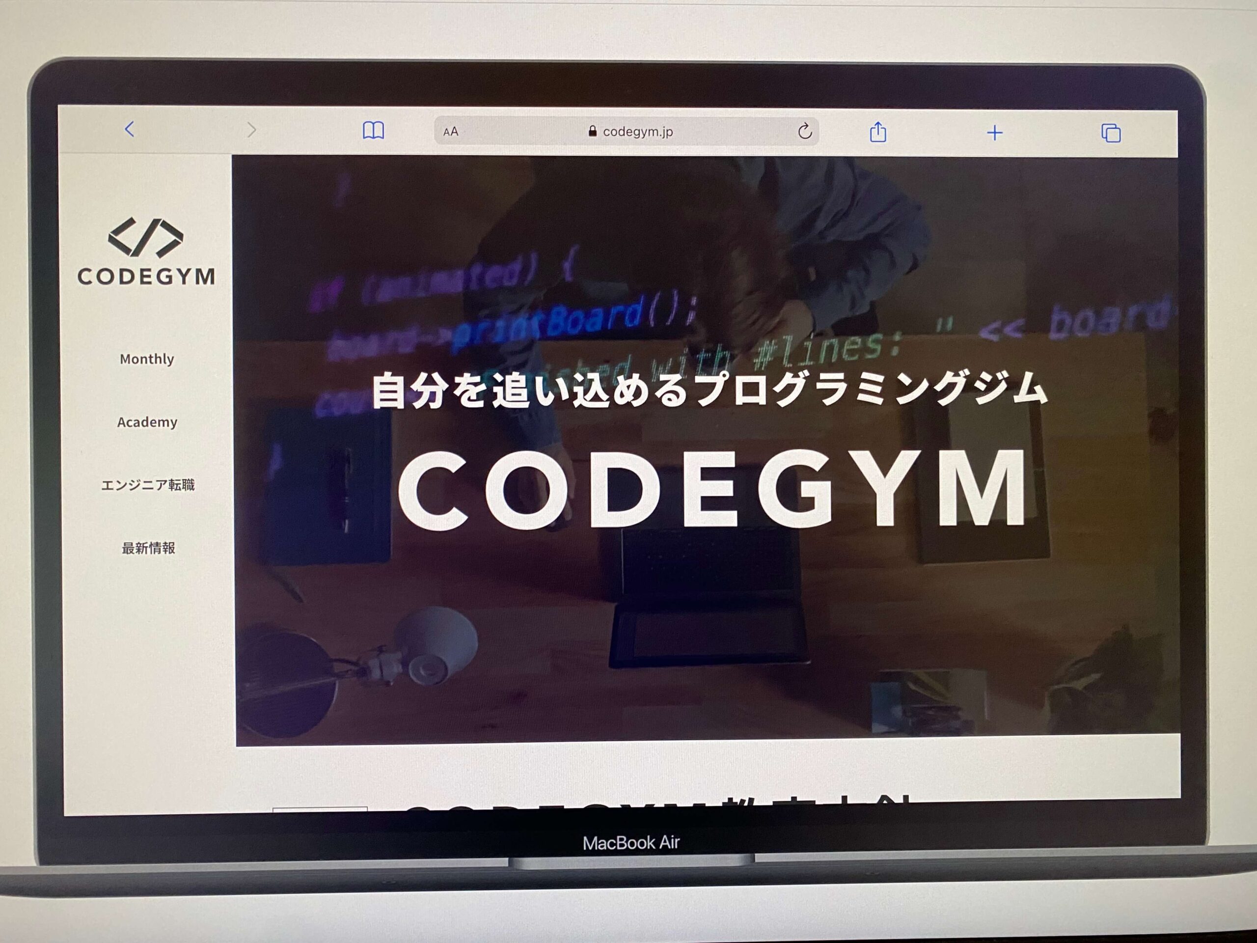 CODEGYM（コードジム）
