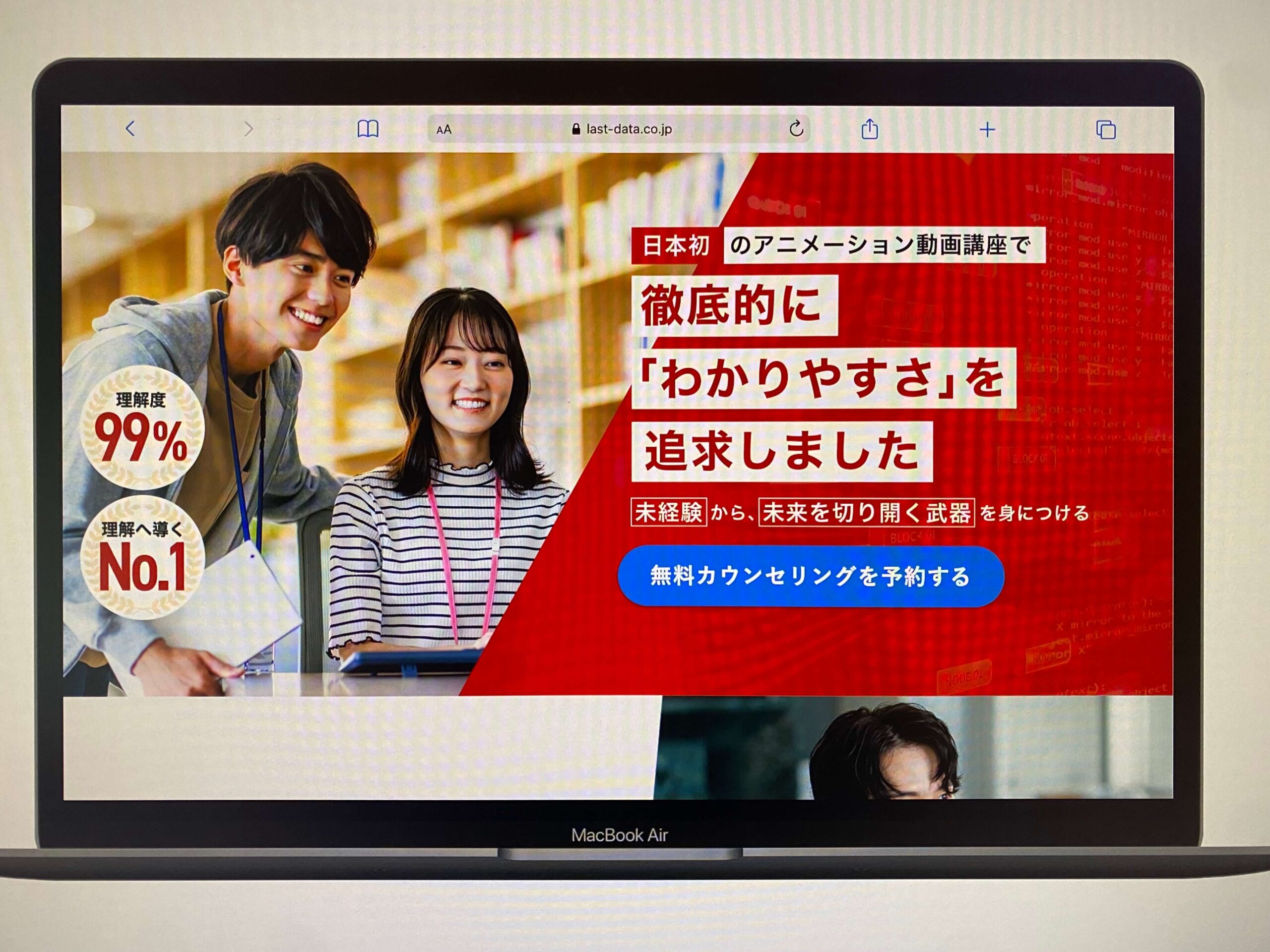 活学（IKIGAKU）ITスクール