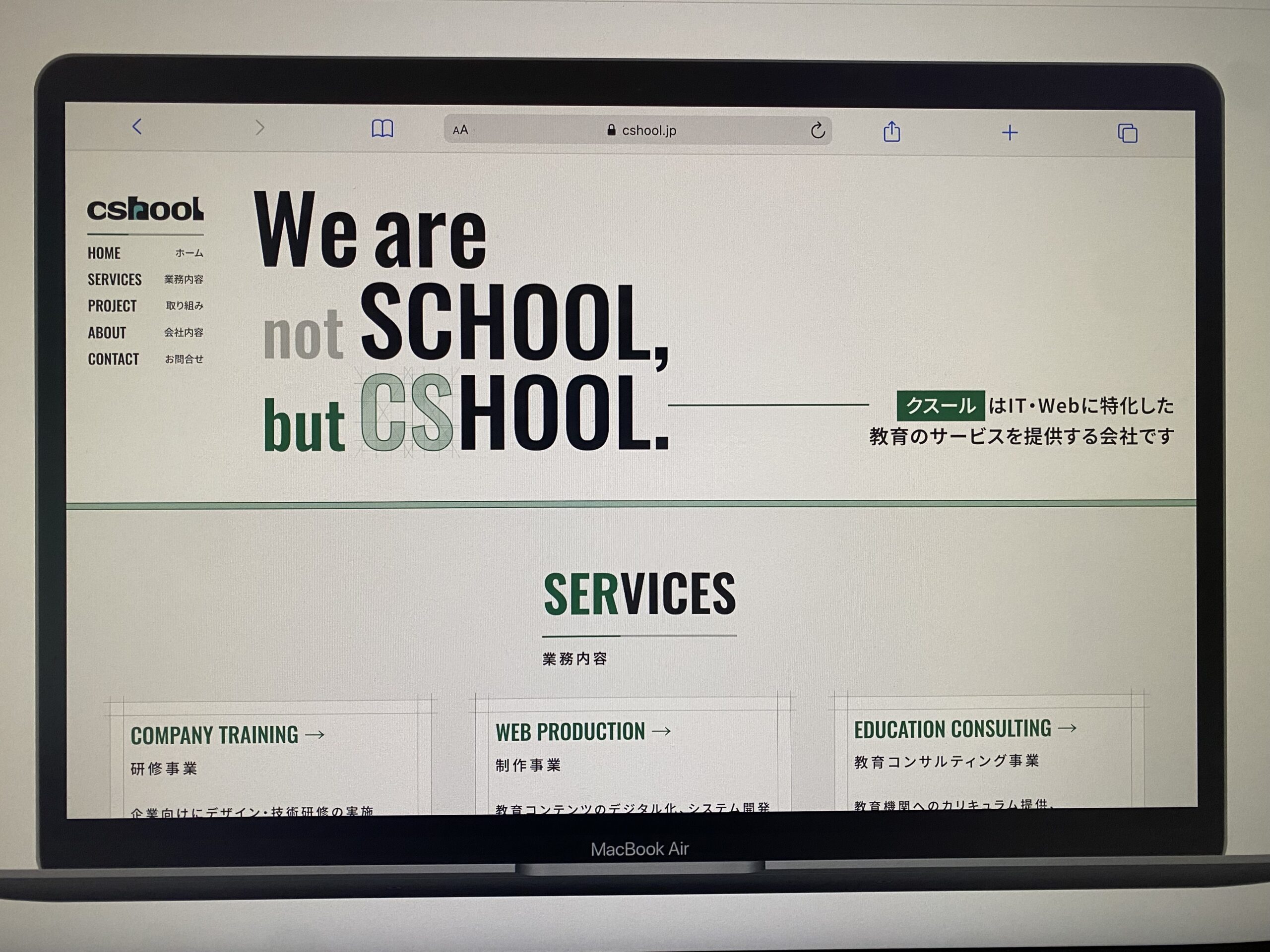 cshool(クスール)