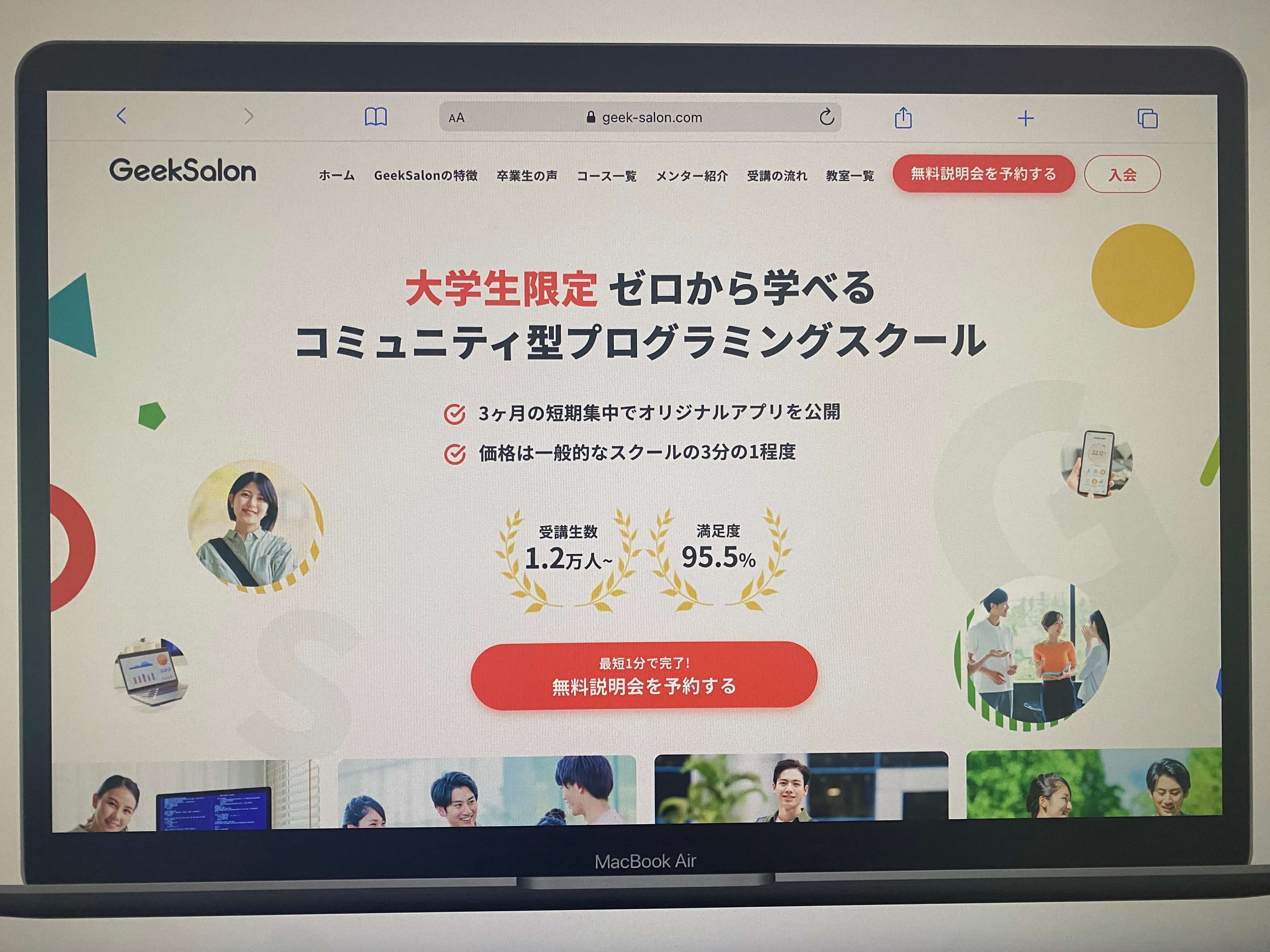 GeekSalon（ギークサロン）