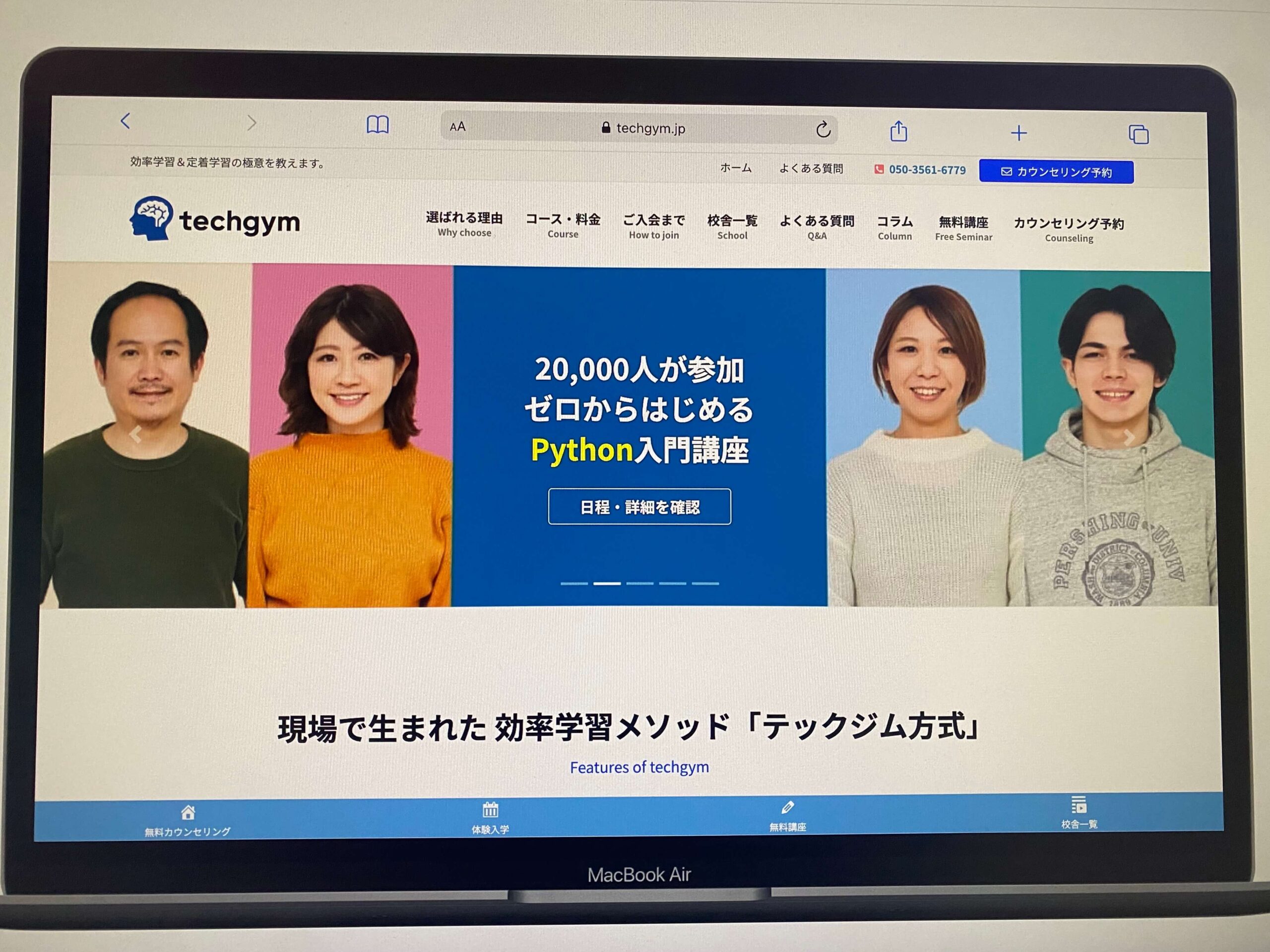 techgym（テックジム）