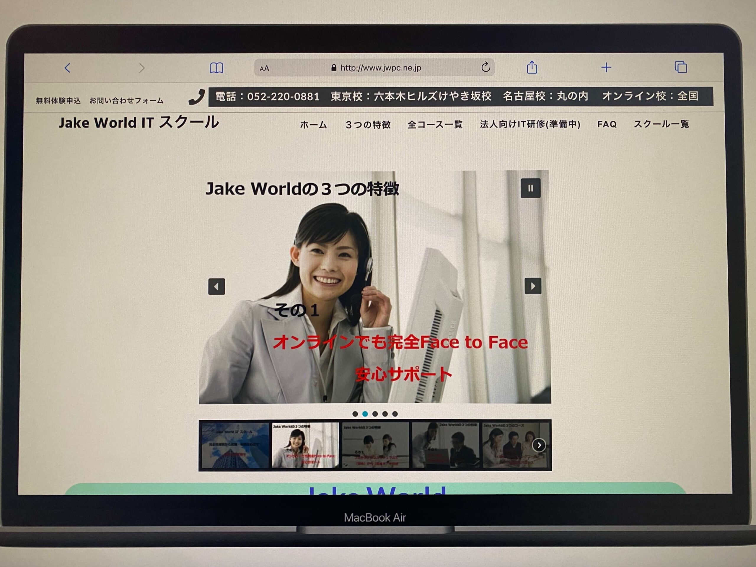 Jake World ITスクール