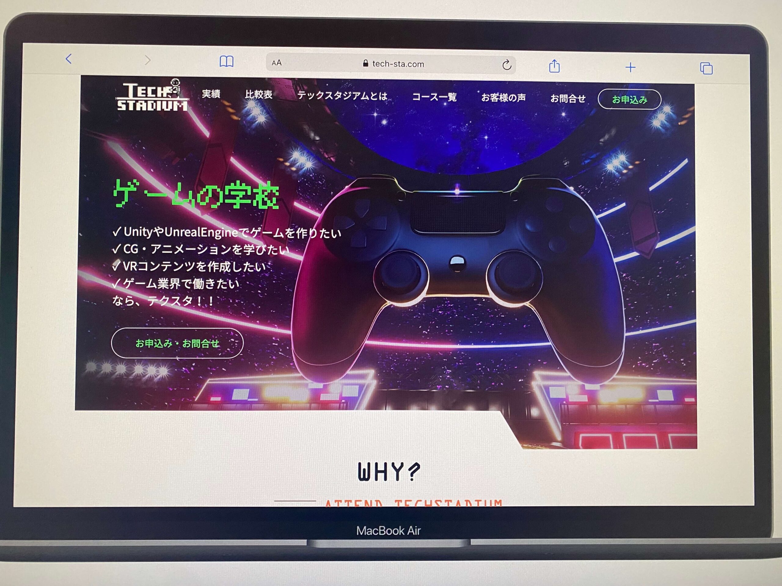 TECH STADIUM(テックスタジアム)
