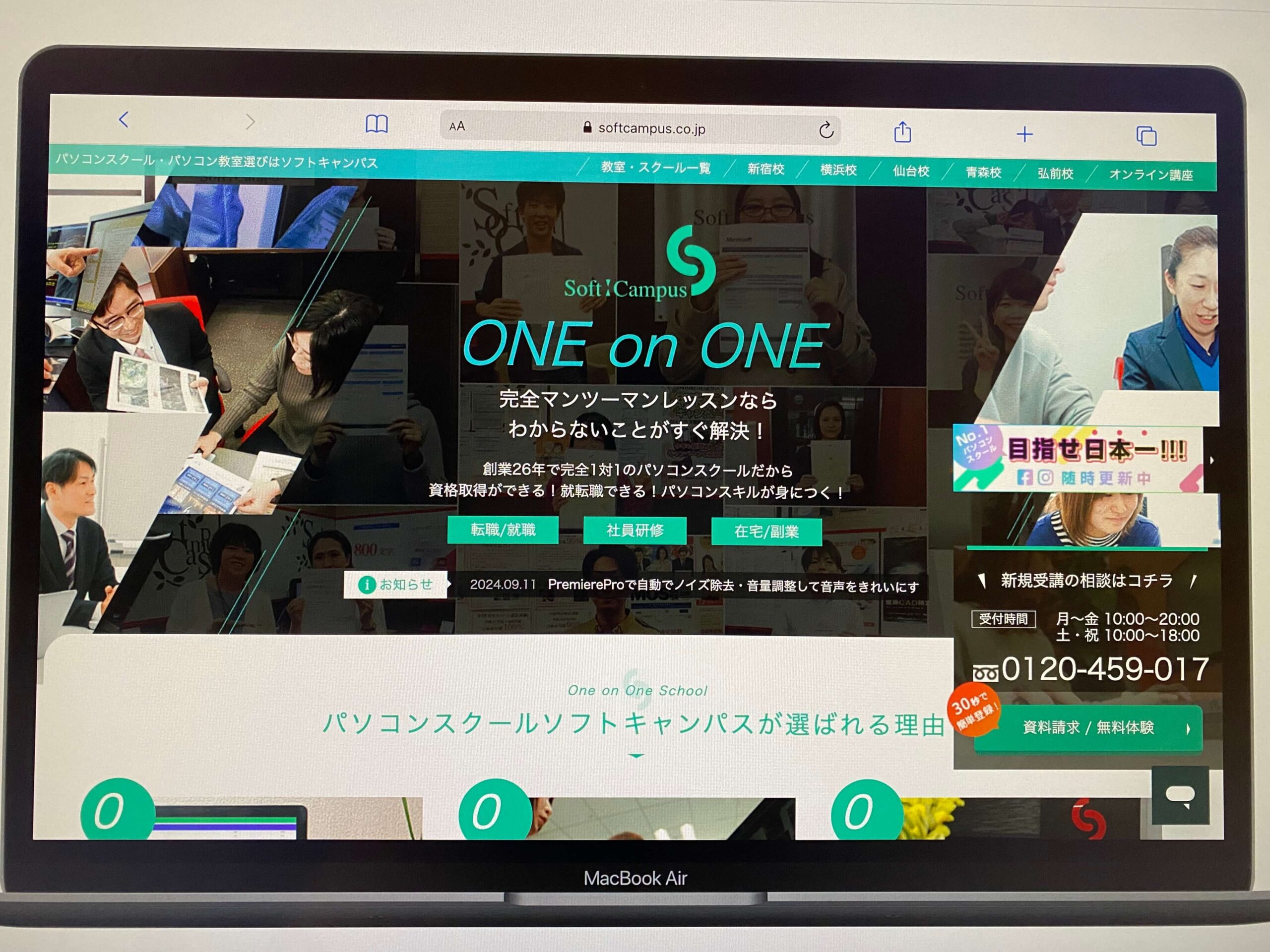パソコンスクールソフトキャンパス