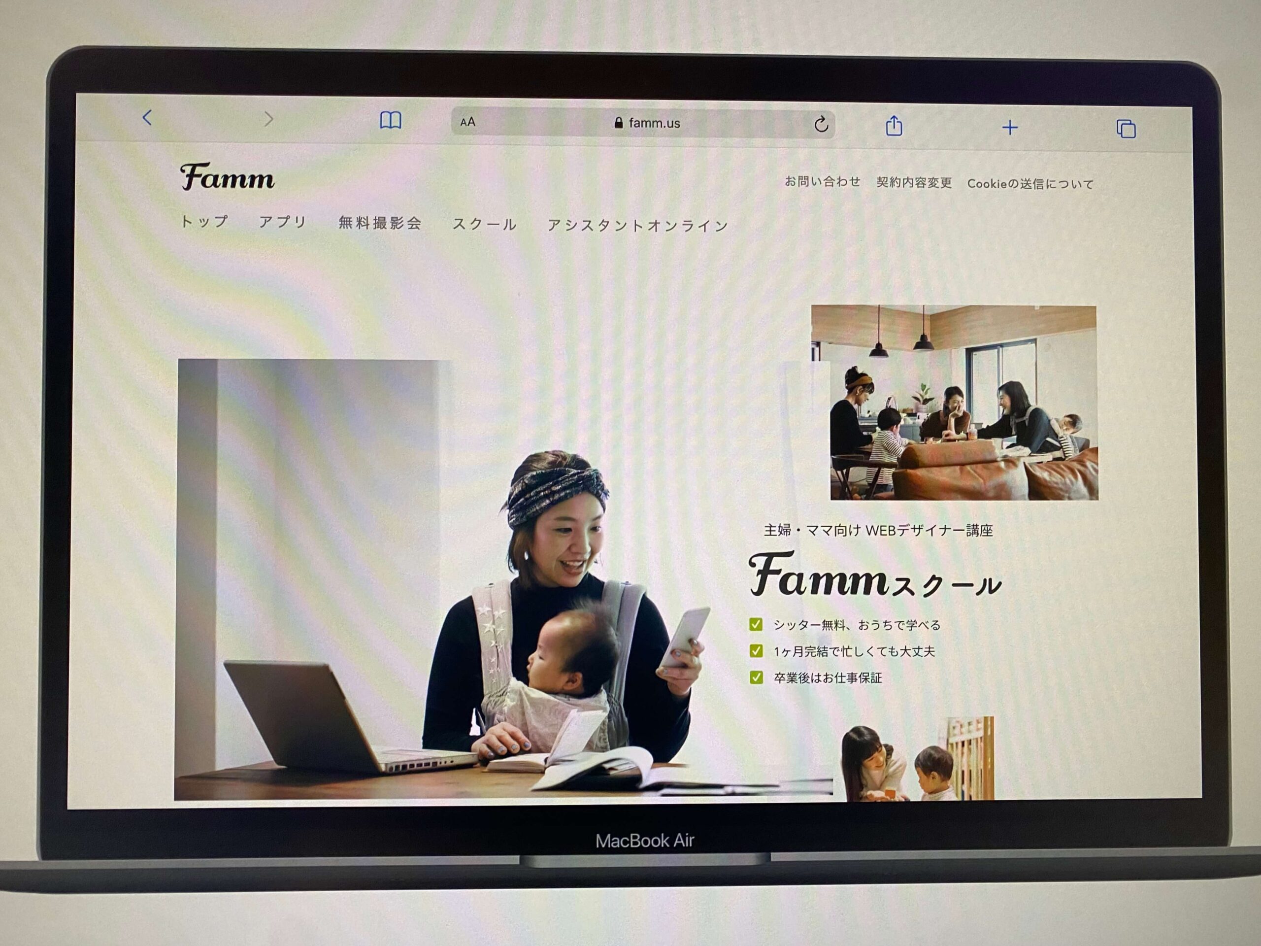 ファム