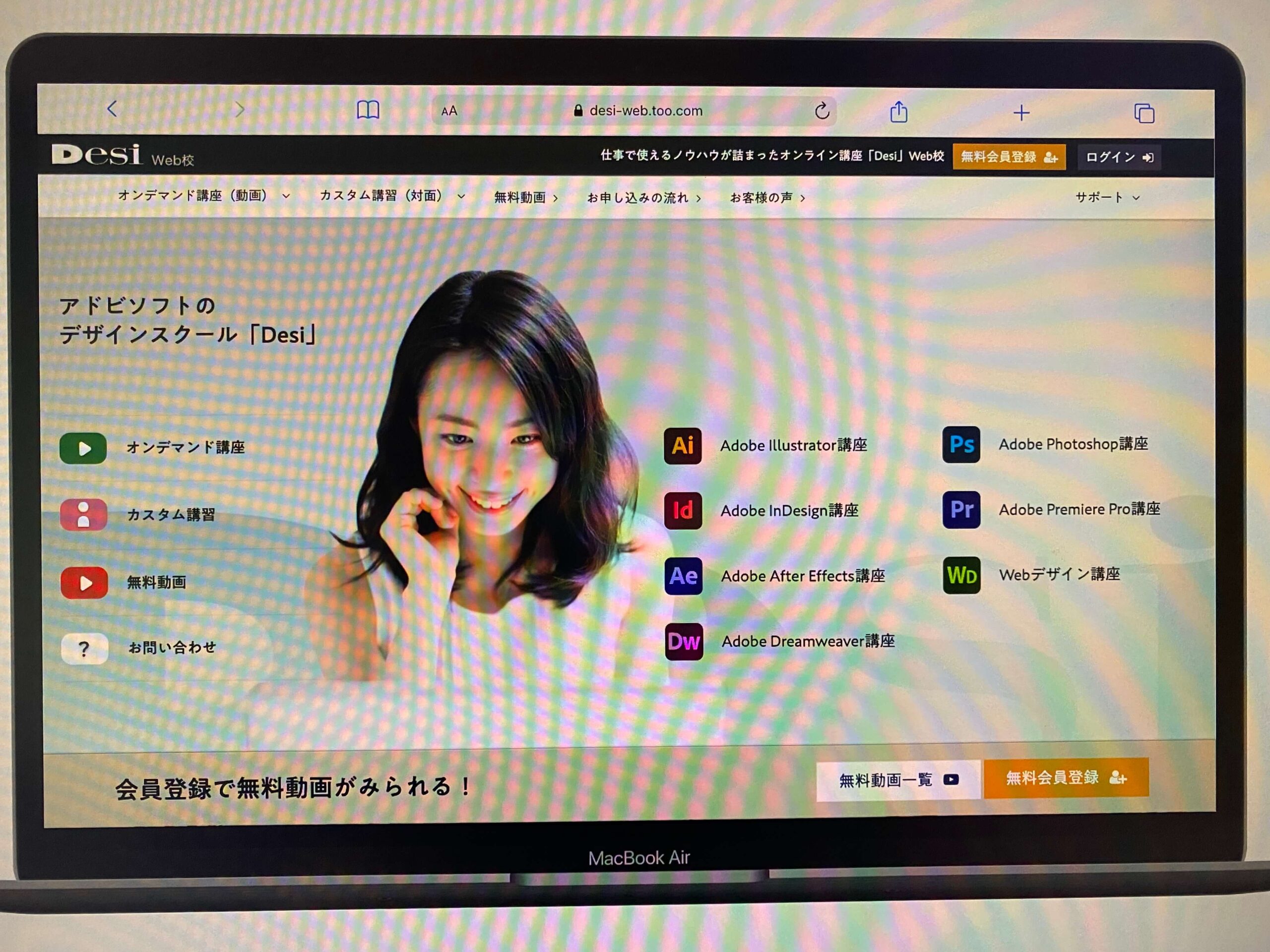 Webデザインスクール「Desi」