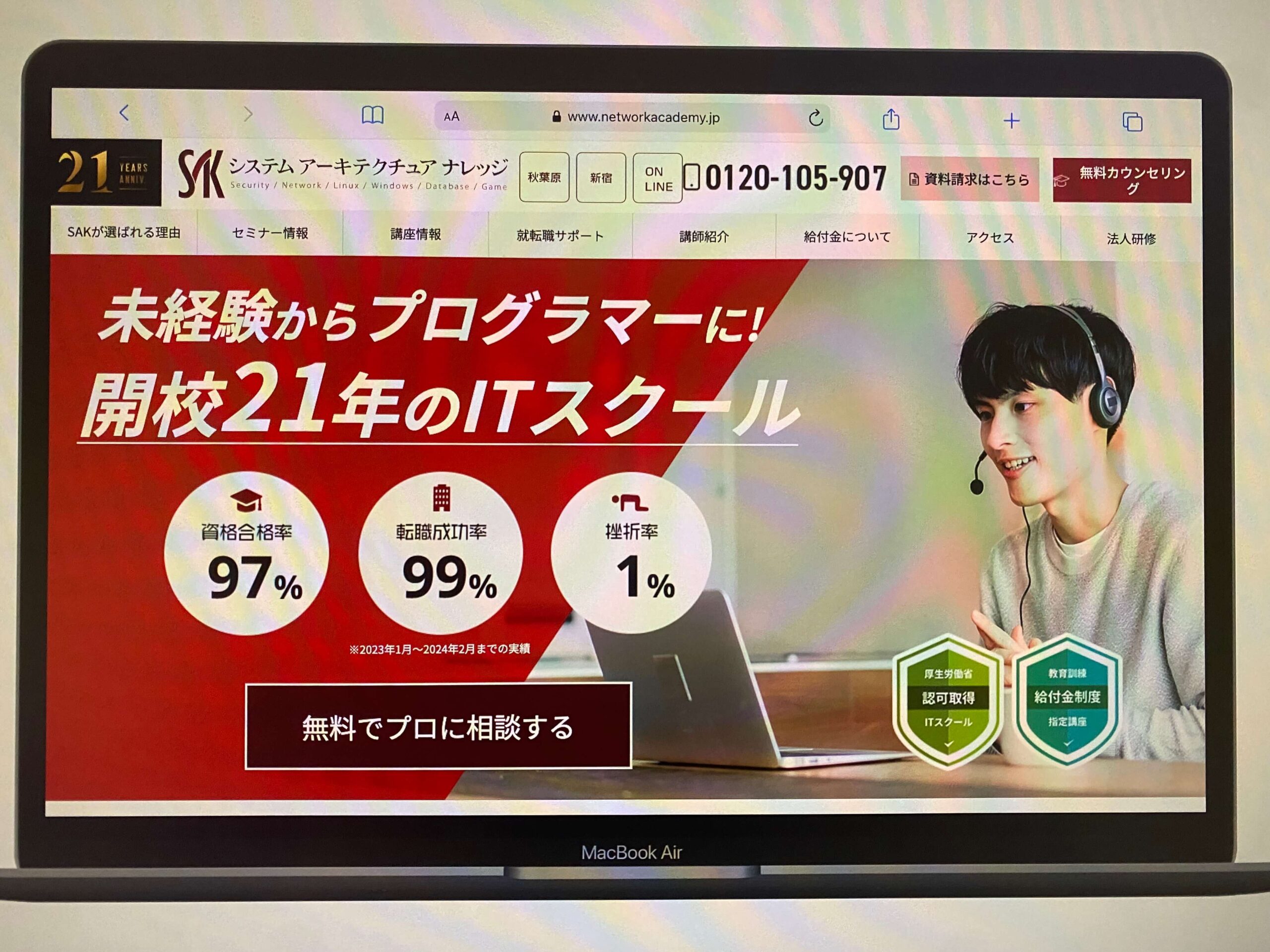 SAKシステムアーキテクチュアナレッジ