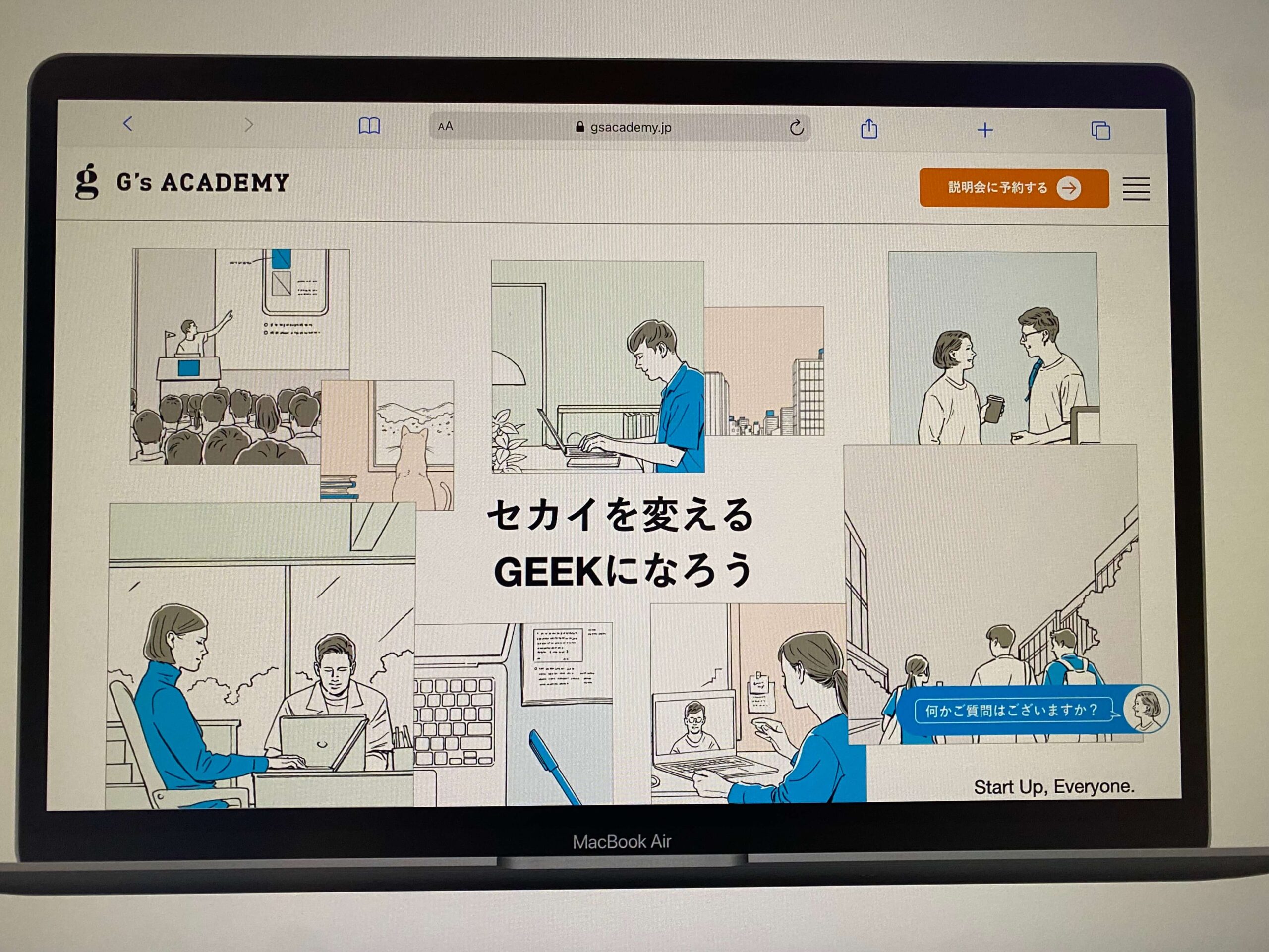 G’s ACADEMY（ジーズアカデミー）