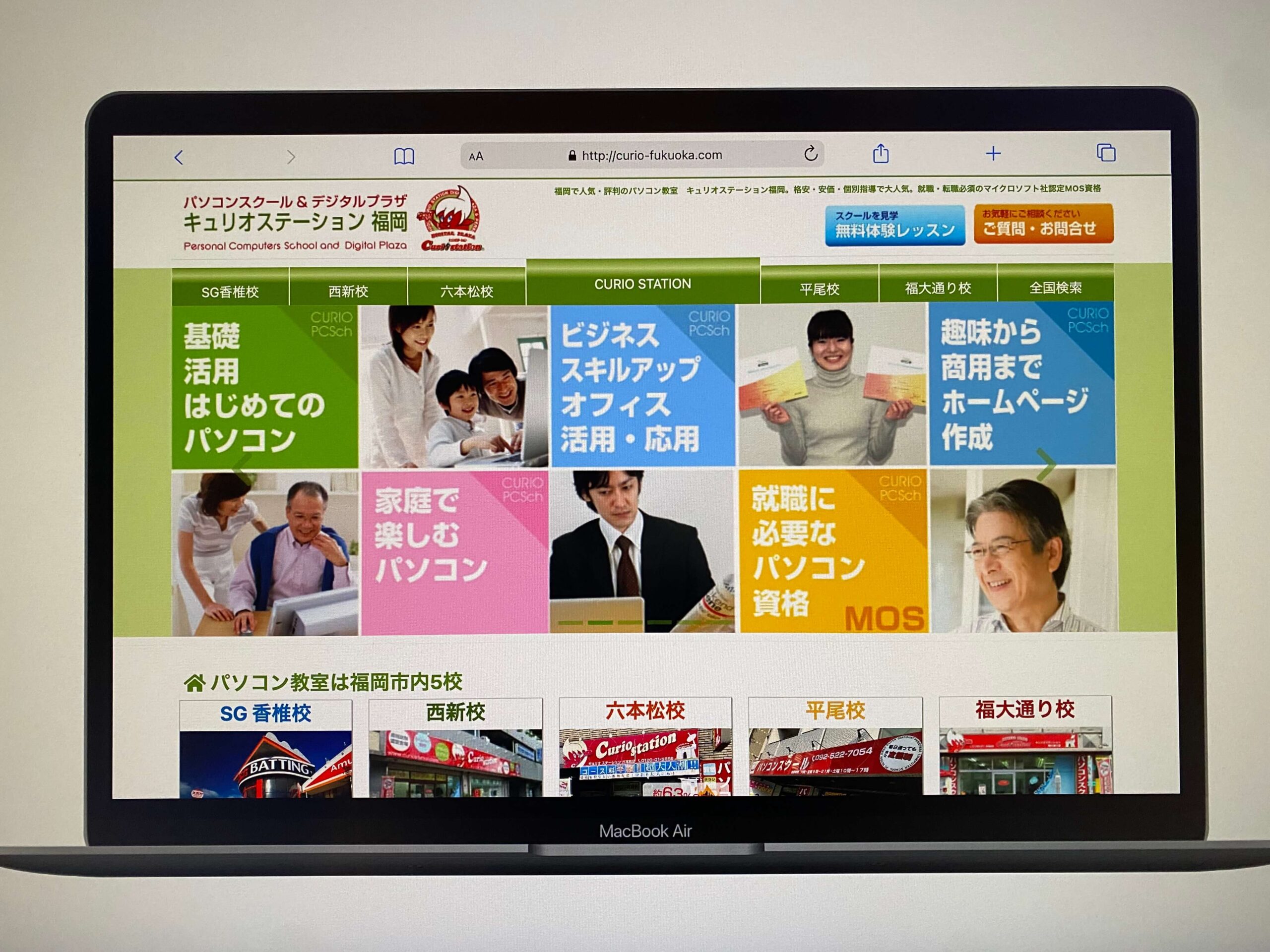 キュリオステーション 福岡