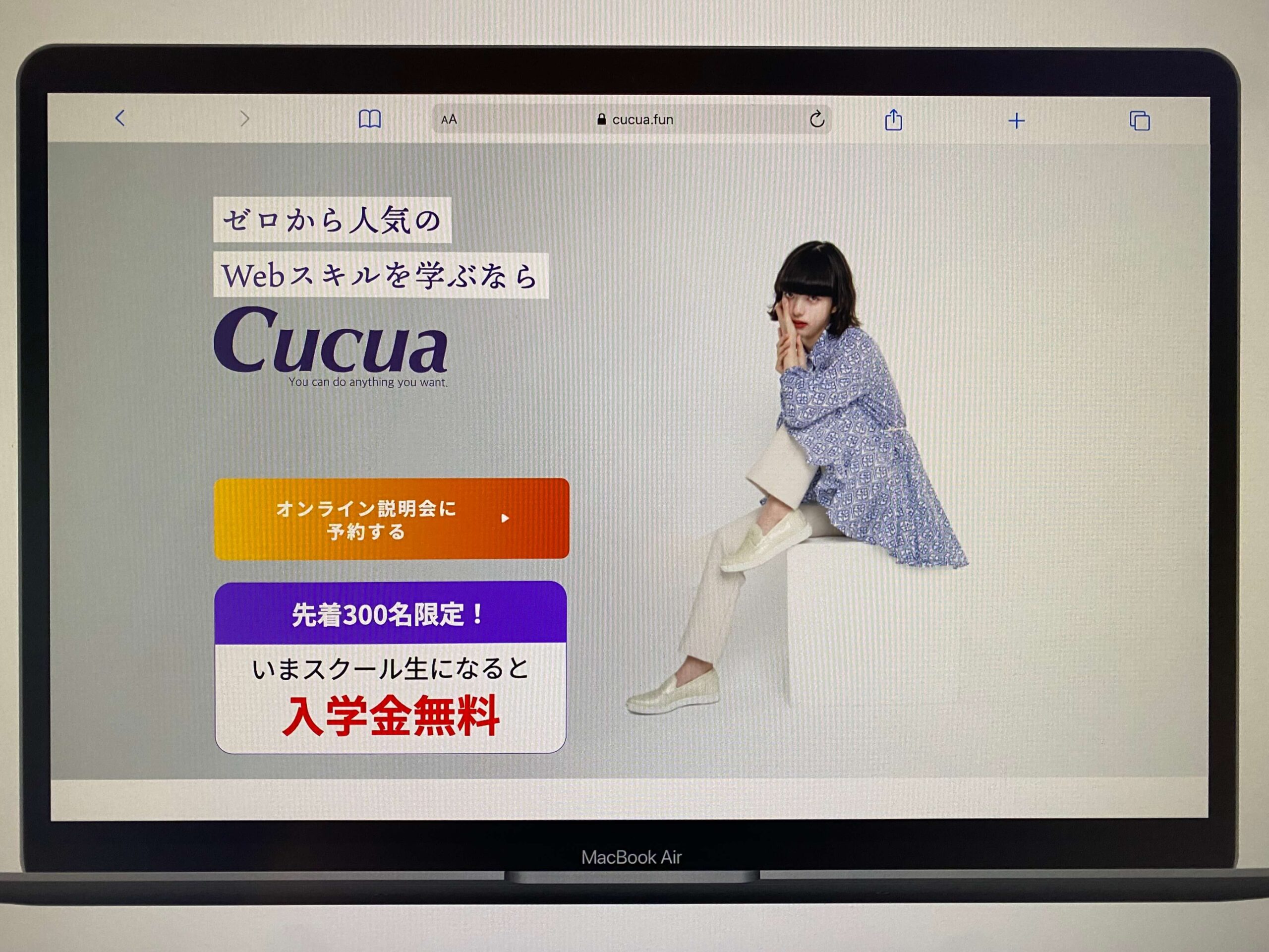 Cucua（ククア）